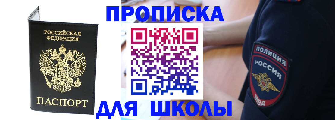 временная регистрация собственник в Гуково