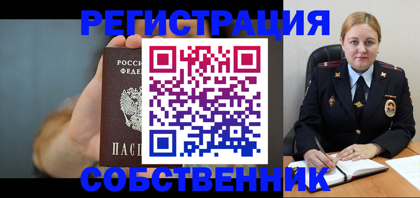 прописка паспорт в Гуково