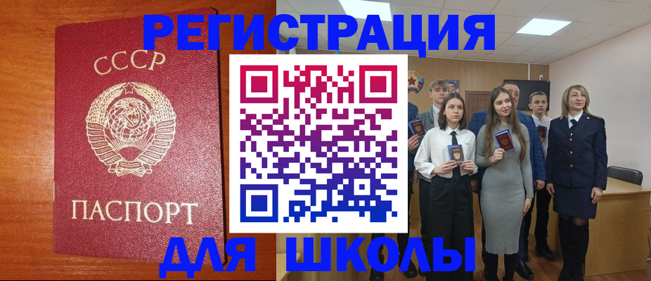 прописка для работы в Гуково