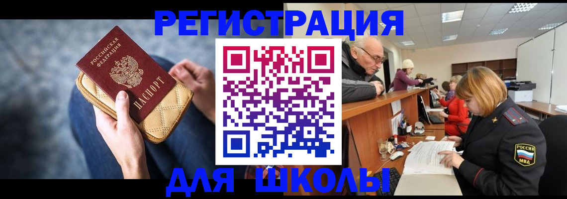 временная регистрация 2025 в Гуково