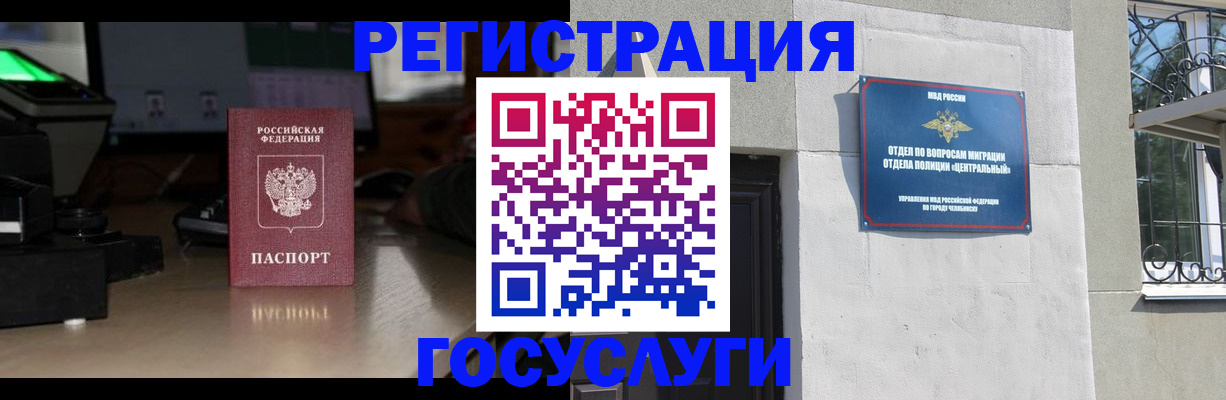 регистрация для школы в Гуково