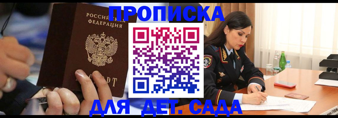 временная регистрация надежно в Гуково