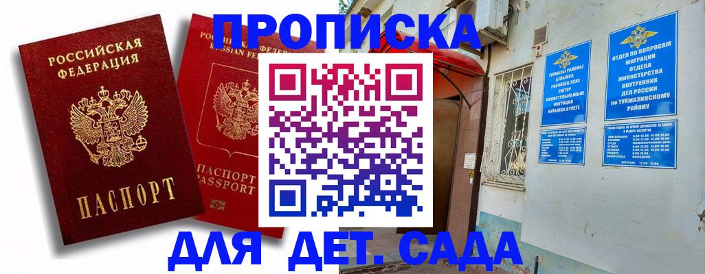 временная регистрация адрес в Гуково