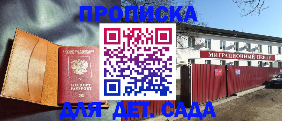 прописка для кредита в Гуково